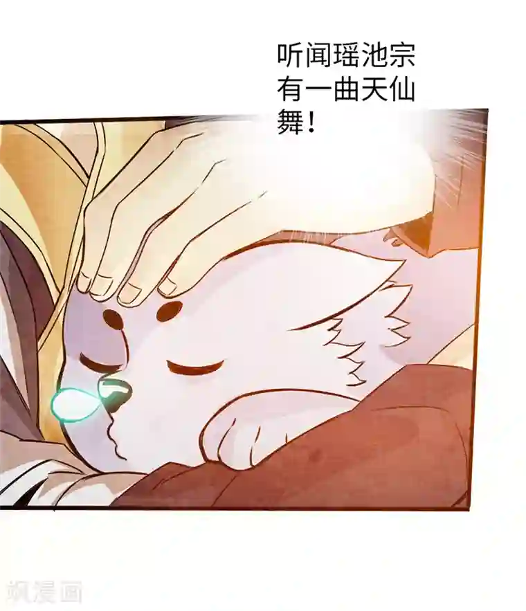 太古狂神第40话