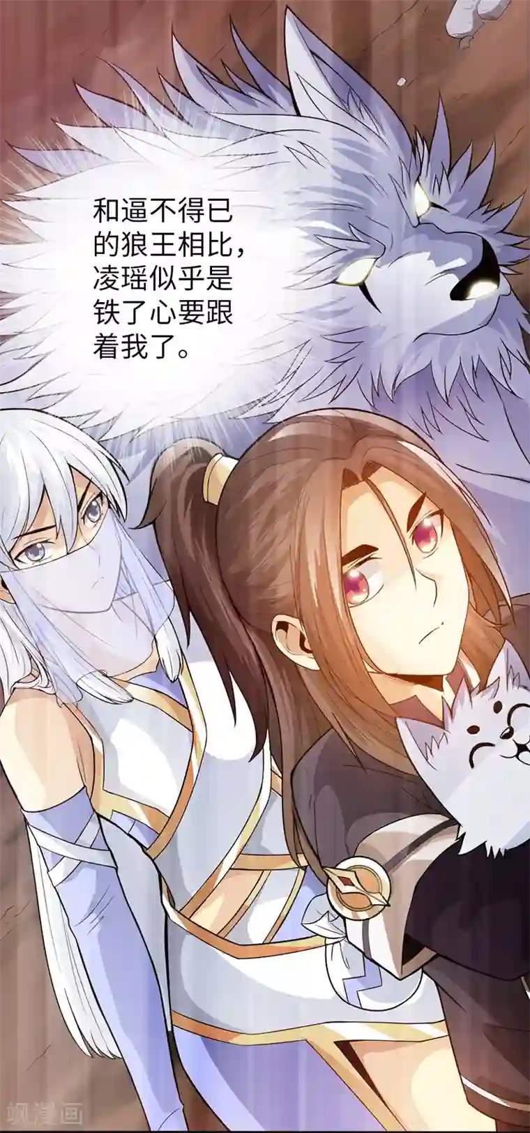 太古狂神第40话