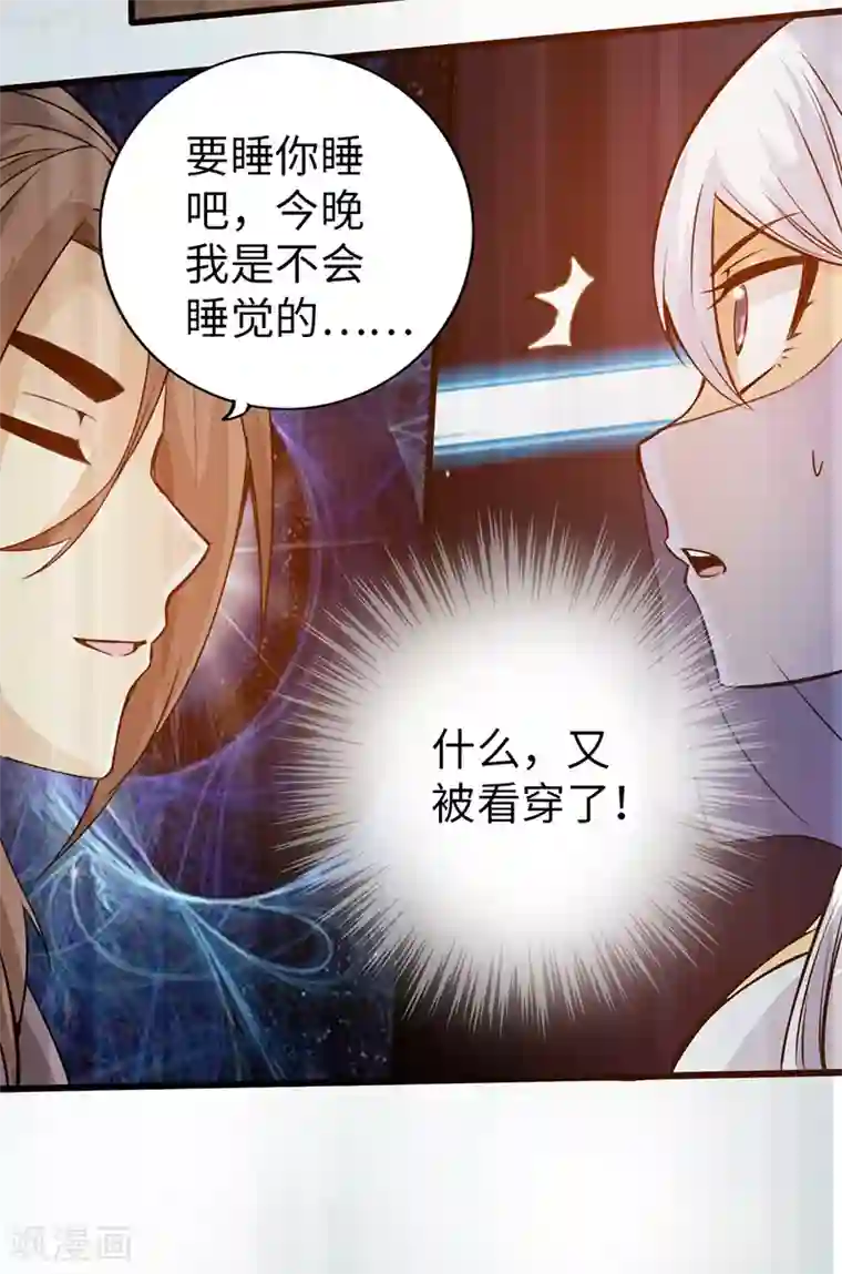 太古狂神第40话