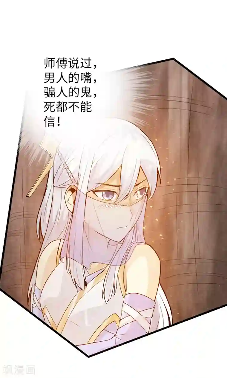 太古狂神第40话