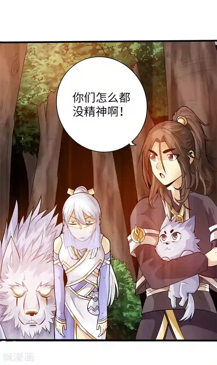 太古狂神第40话