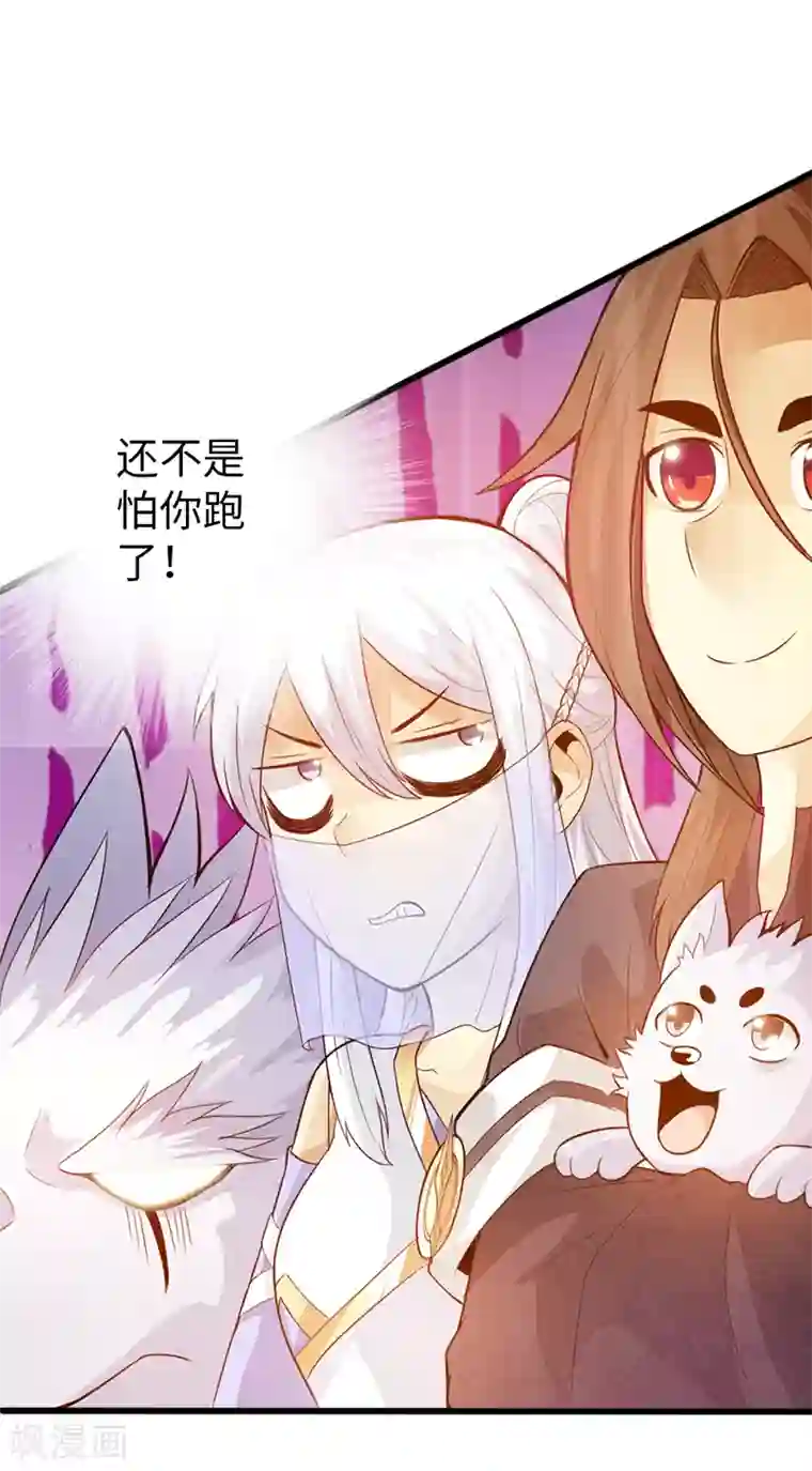 太古狂神第40话