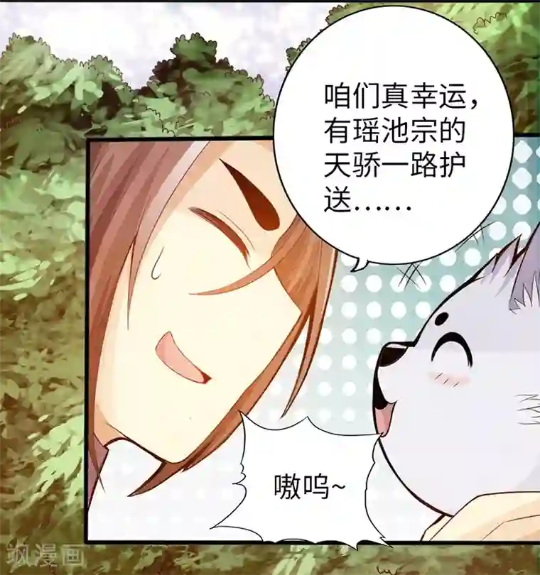 太古狂神第40话