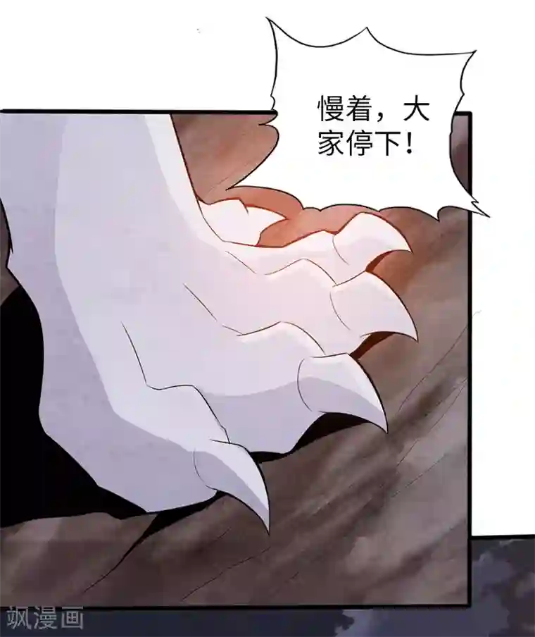 太古狂神第40话