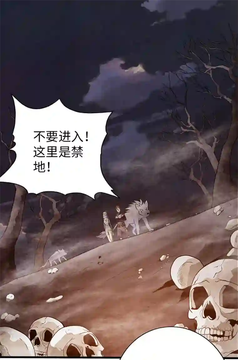 太古狂神第40话