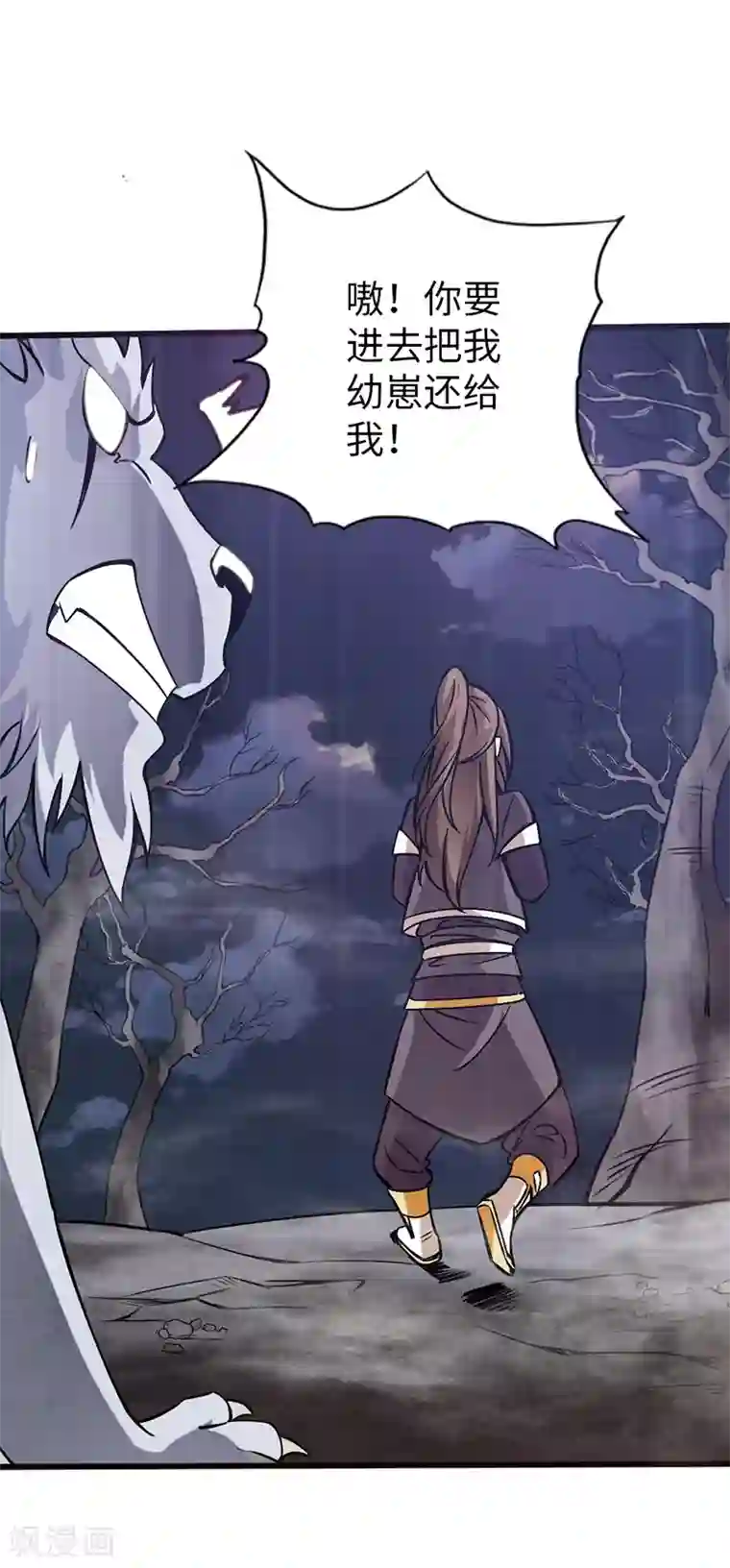 太古狂神第40话