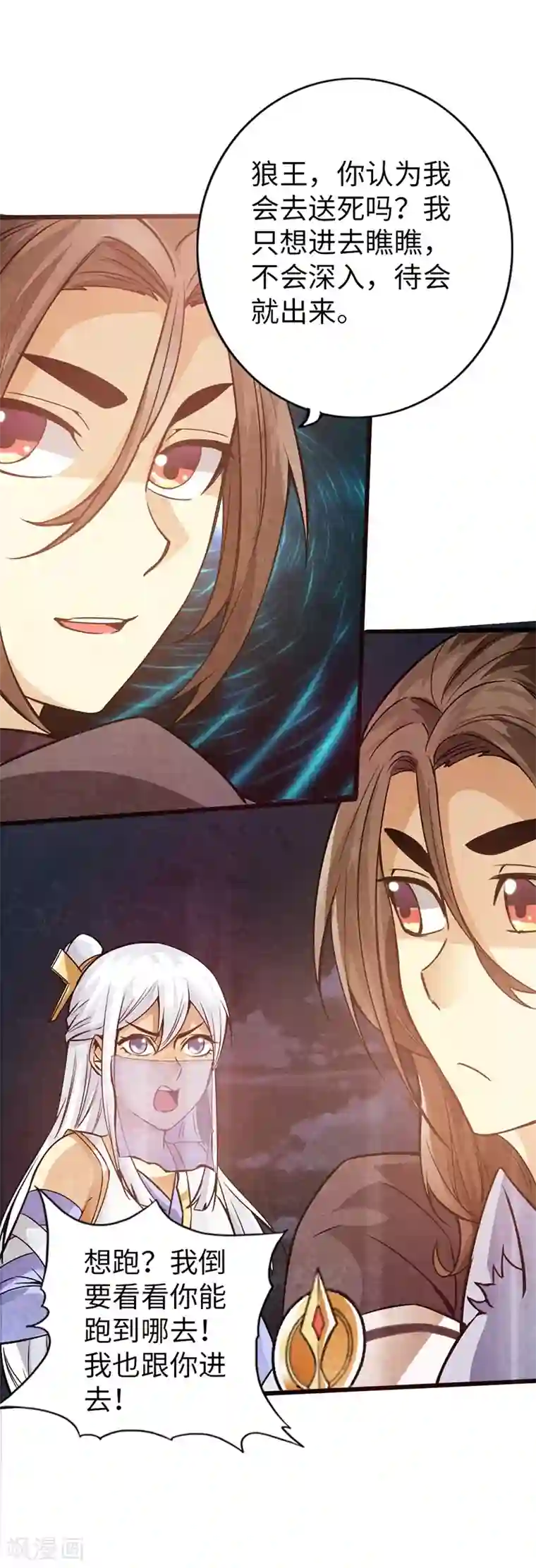 太古狂神第40话