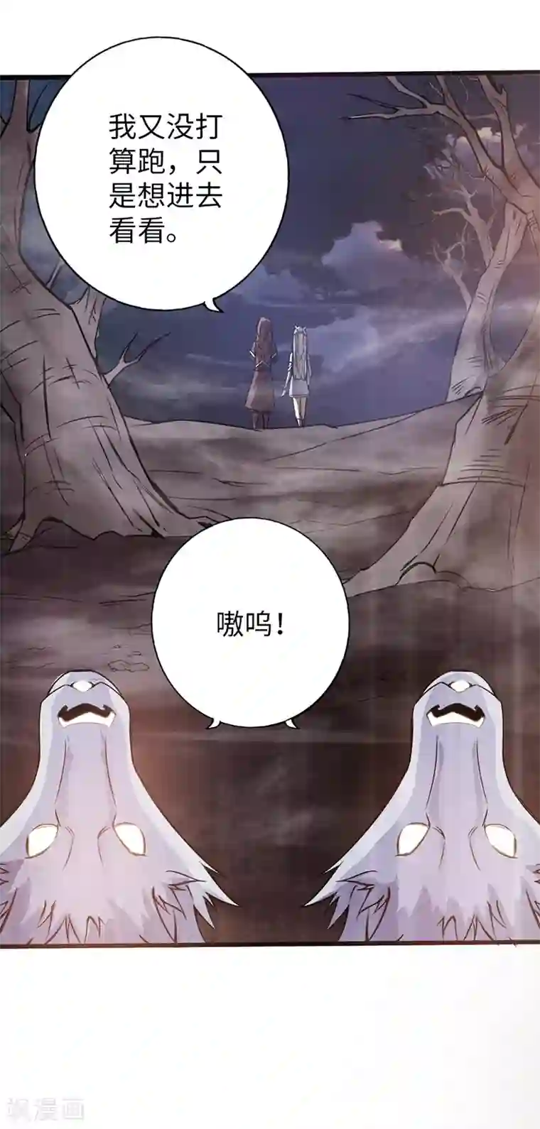 太古狂神第40话