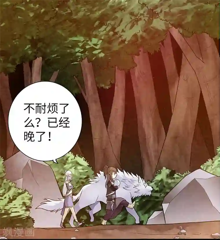 太古狂神第40话