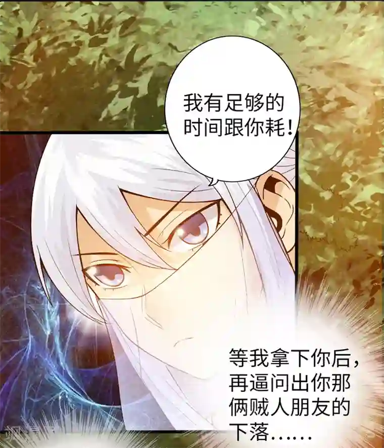 太古狂神第40话