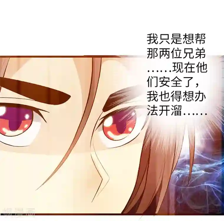 太古狂神第40话