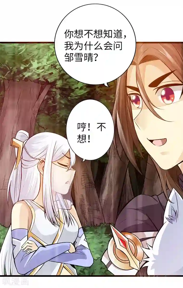 太古狂神第40话