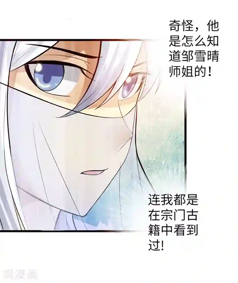 太古狂神第40话