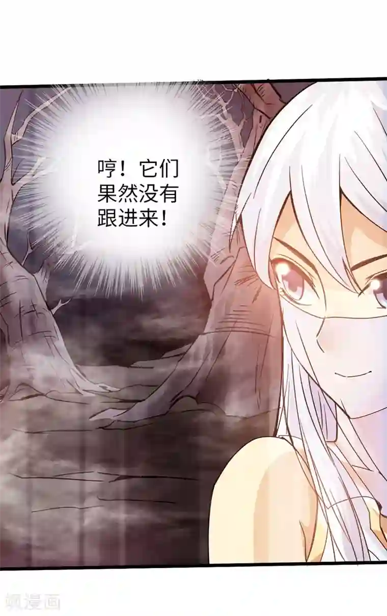 太古狂神第41话