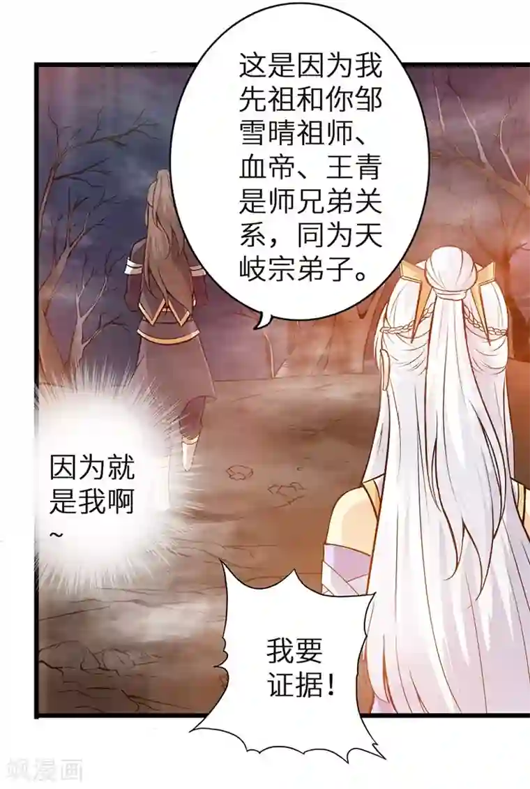 太古狂神第41话