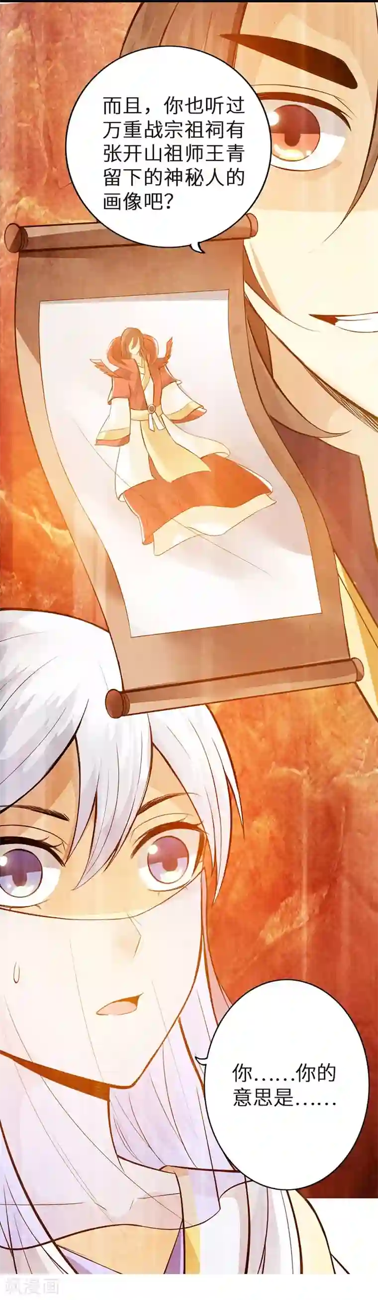 太古狂神第41话