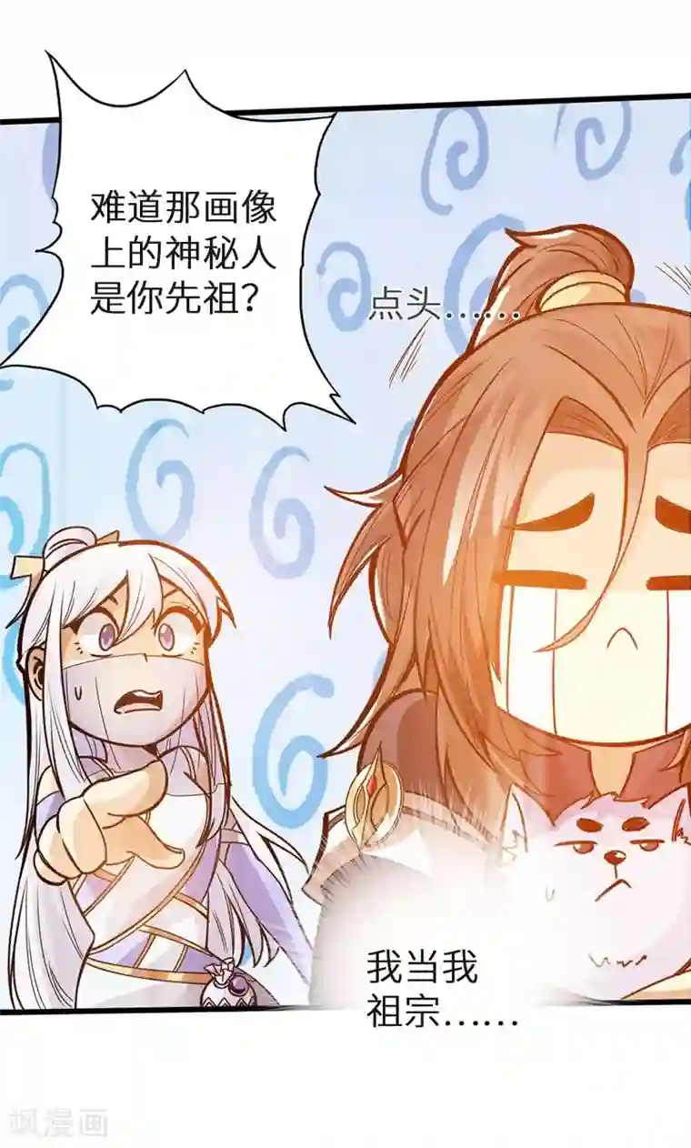 太古狂神第41话