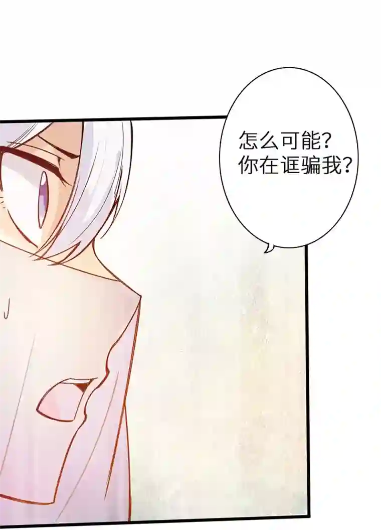 太古狂神第41话