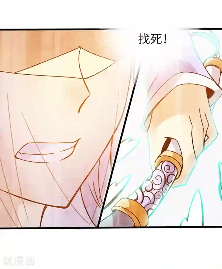 太古狂神第41话