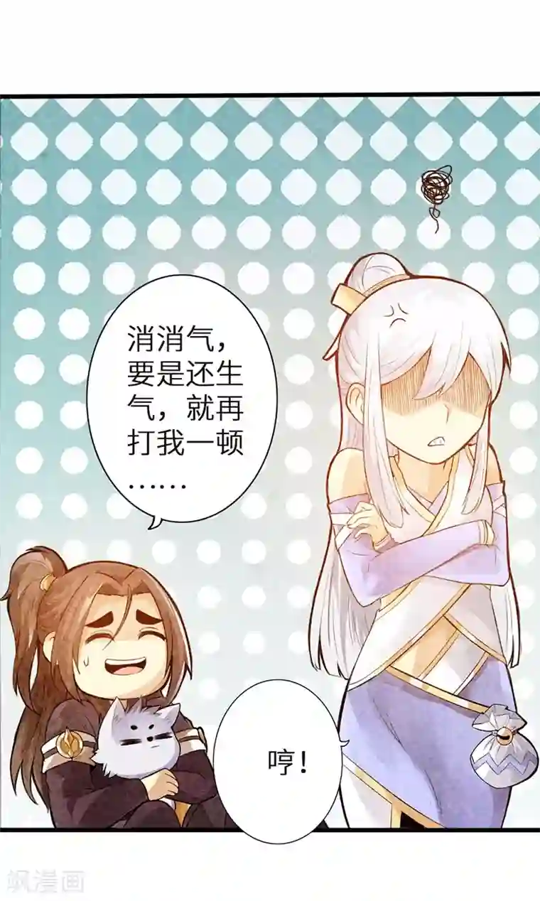 太古狂神第41话