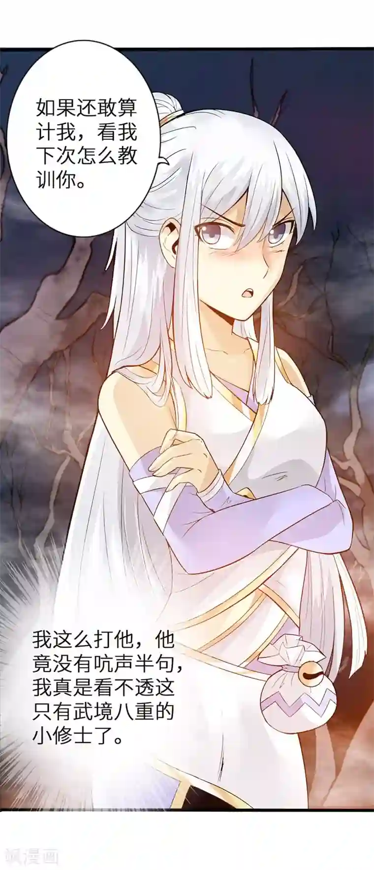 太古狂神第41话