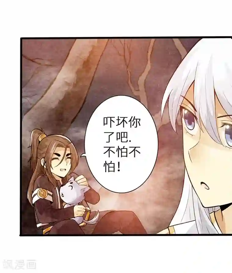 太古狂神第41话