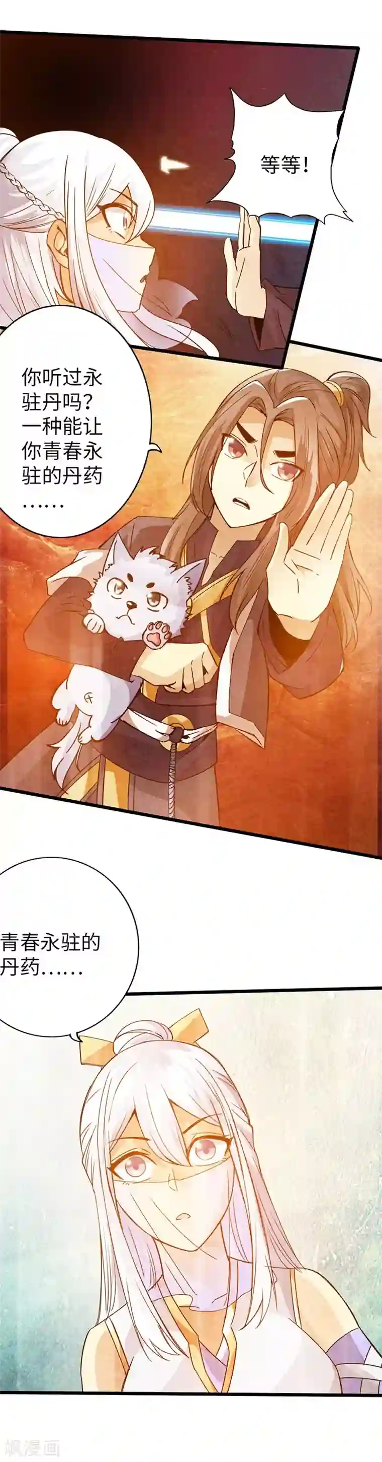 太古狂神第41话