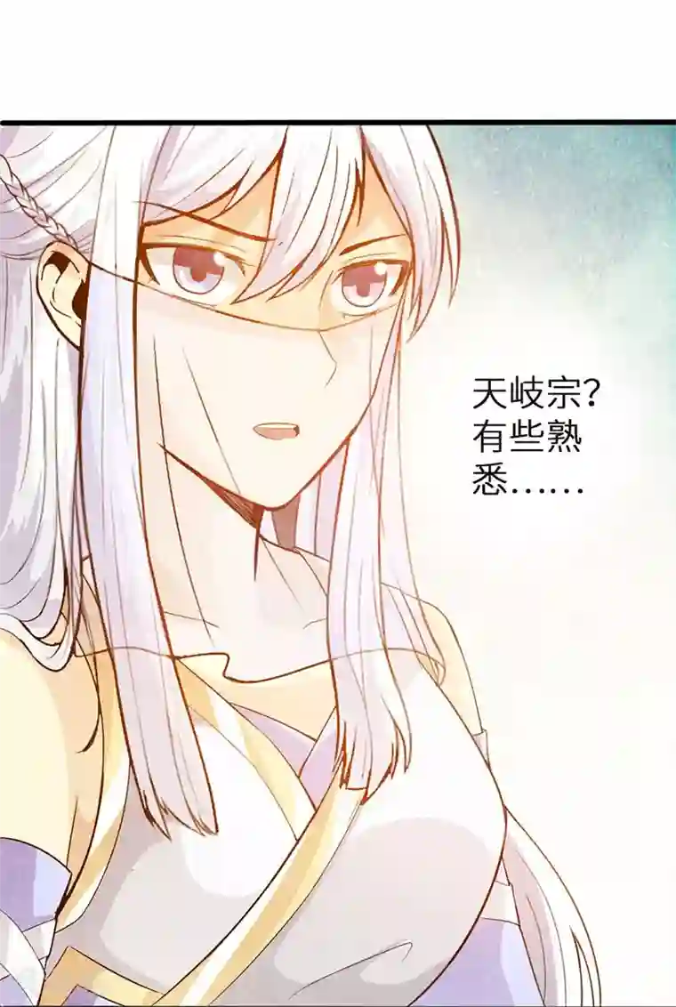 太古狂神第41话