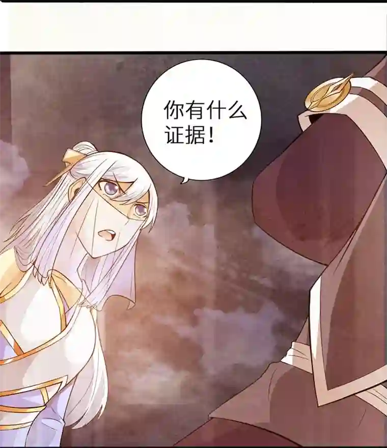 太古狂神第41话