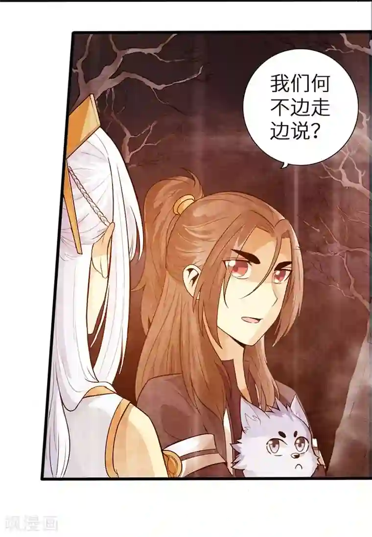 太古狂神第41话