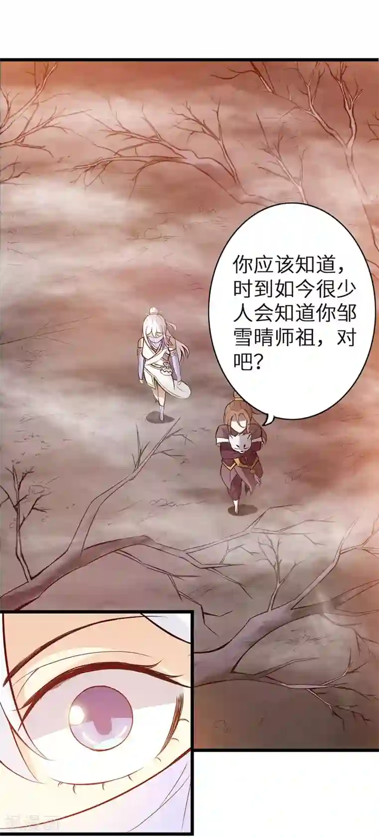 太古狂神第41话
