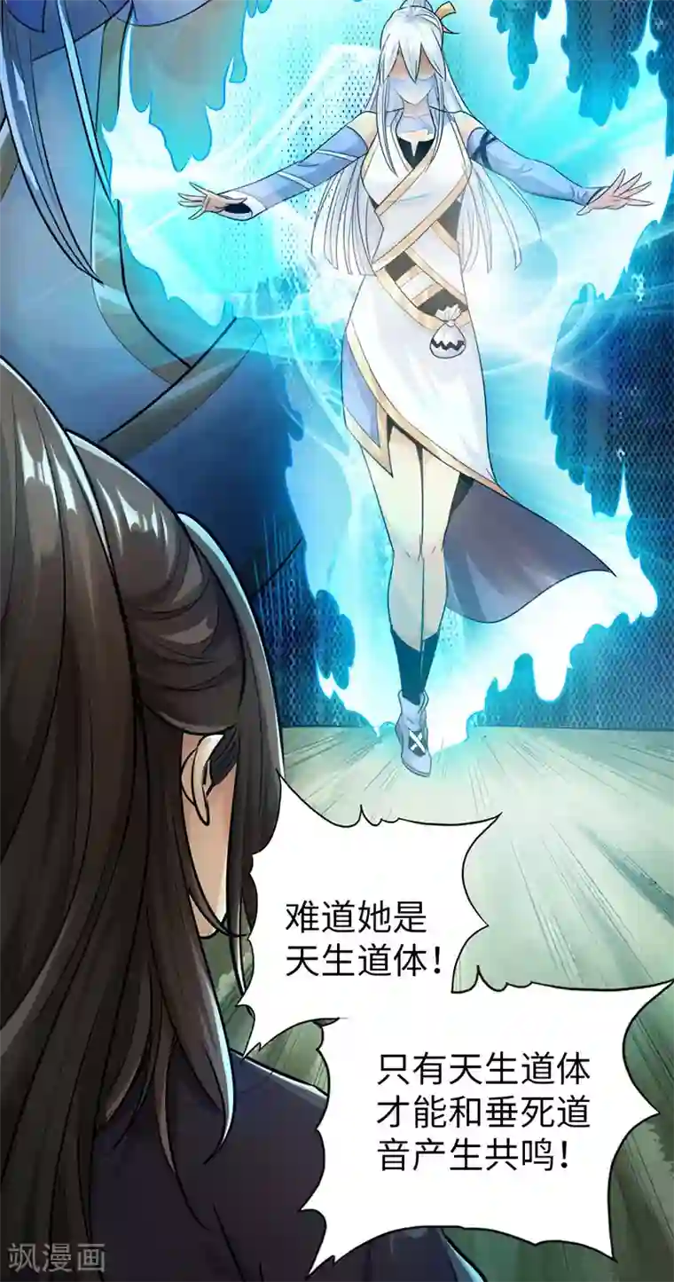 太古狂神第42话