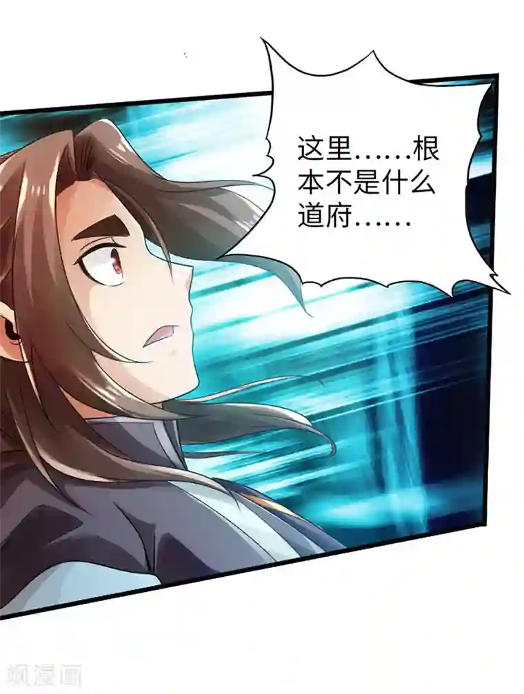 太古狂神第42话