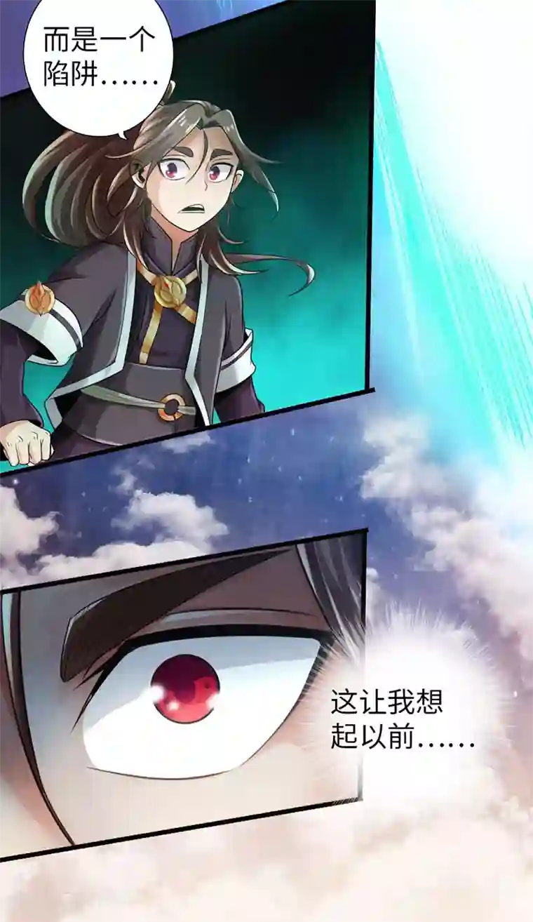 太古狂神第42话