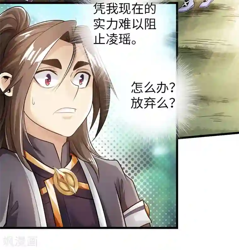 太古狂神第42话