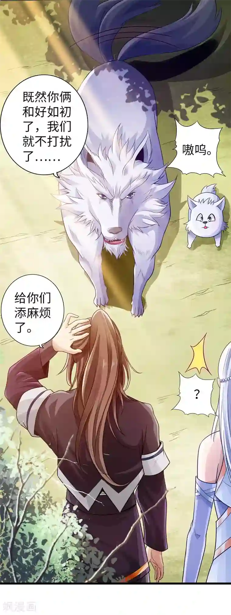 太古狂神第42话