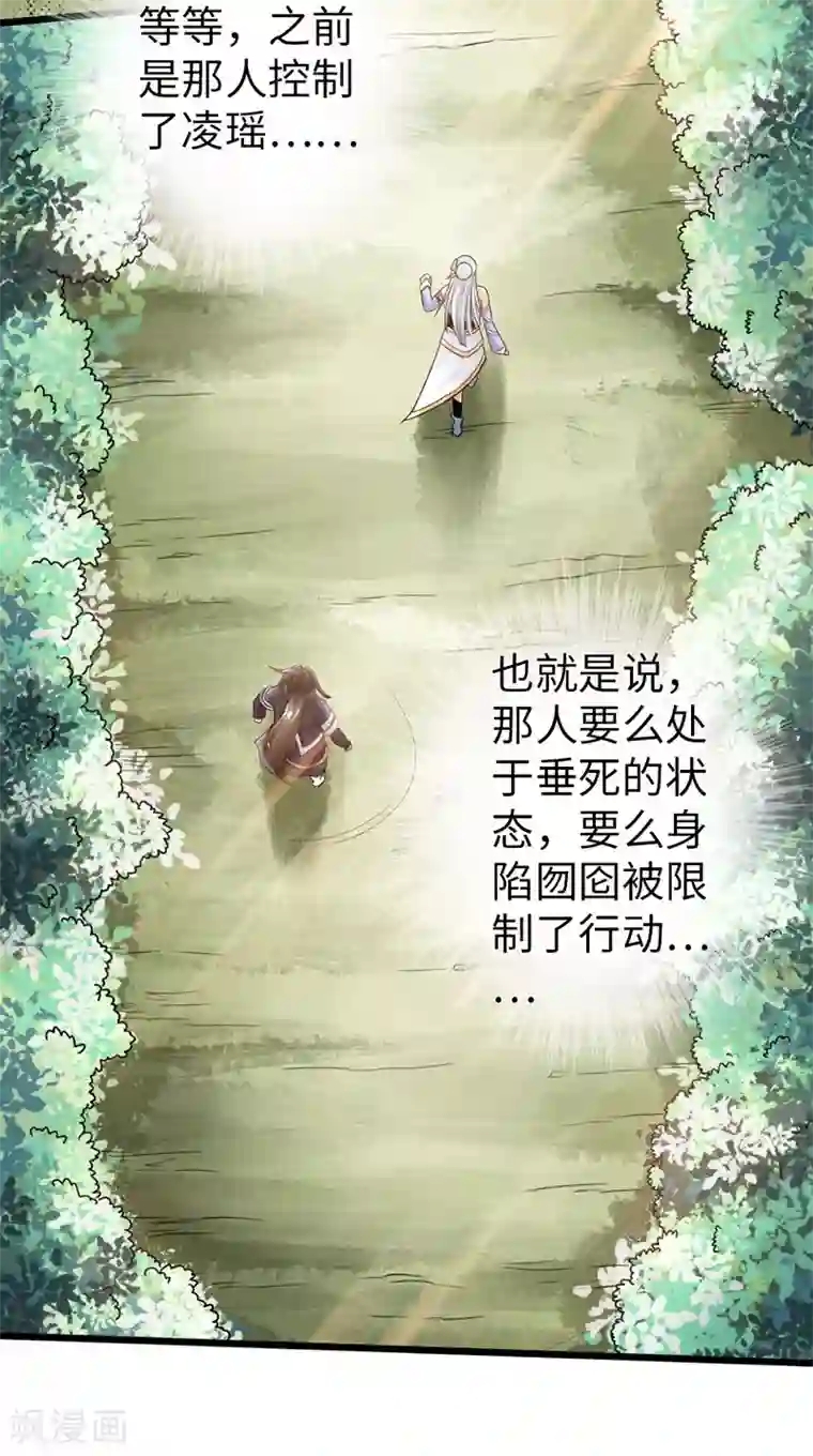 太古狂神第42话