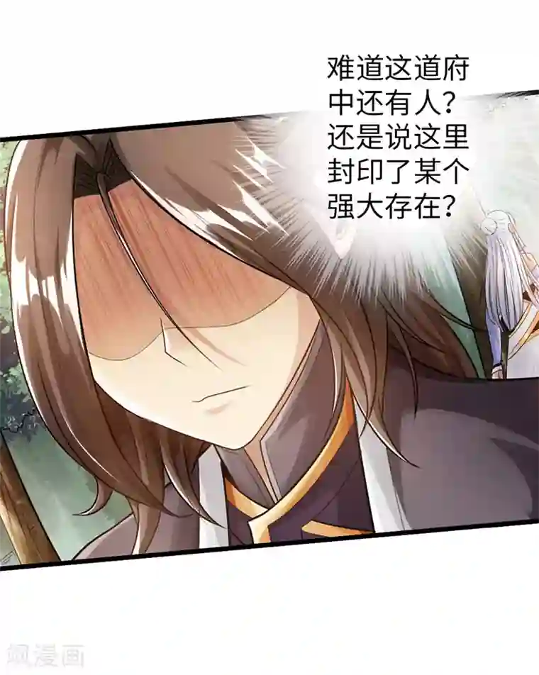 太古狂神第42话