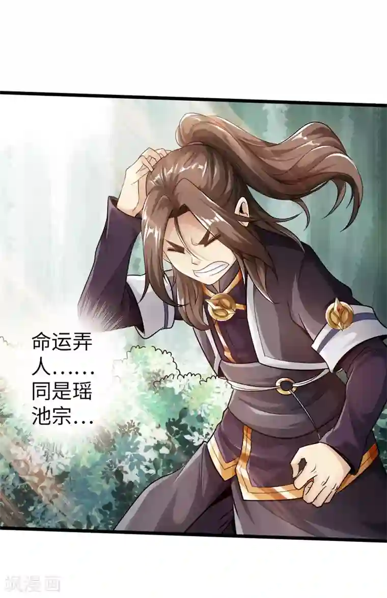 太古狂神第42话