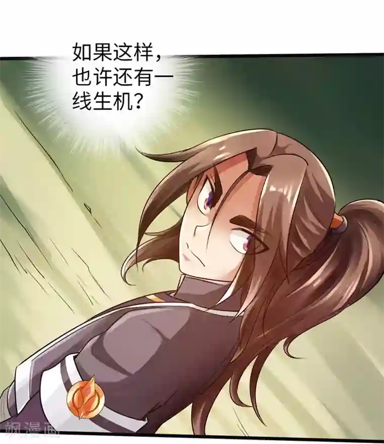 太古狂神第42话