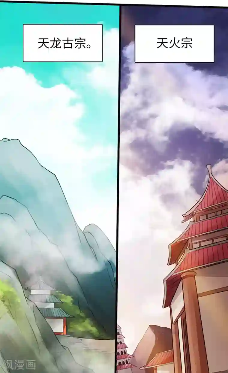 太古狂神第42话