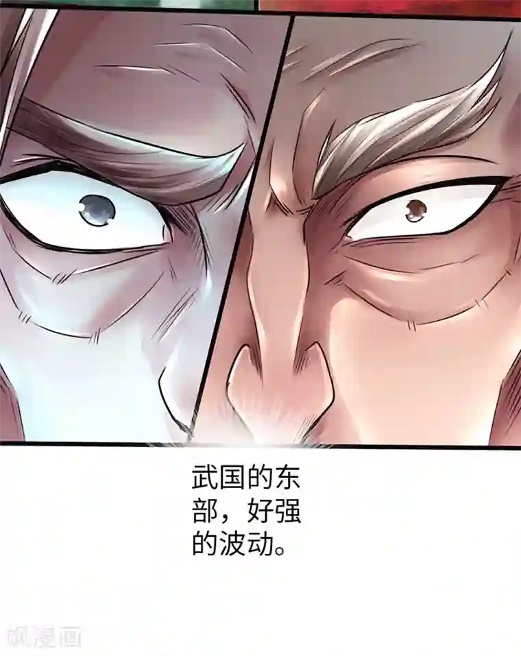 太古狂神第42话