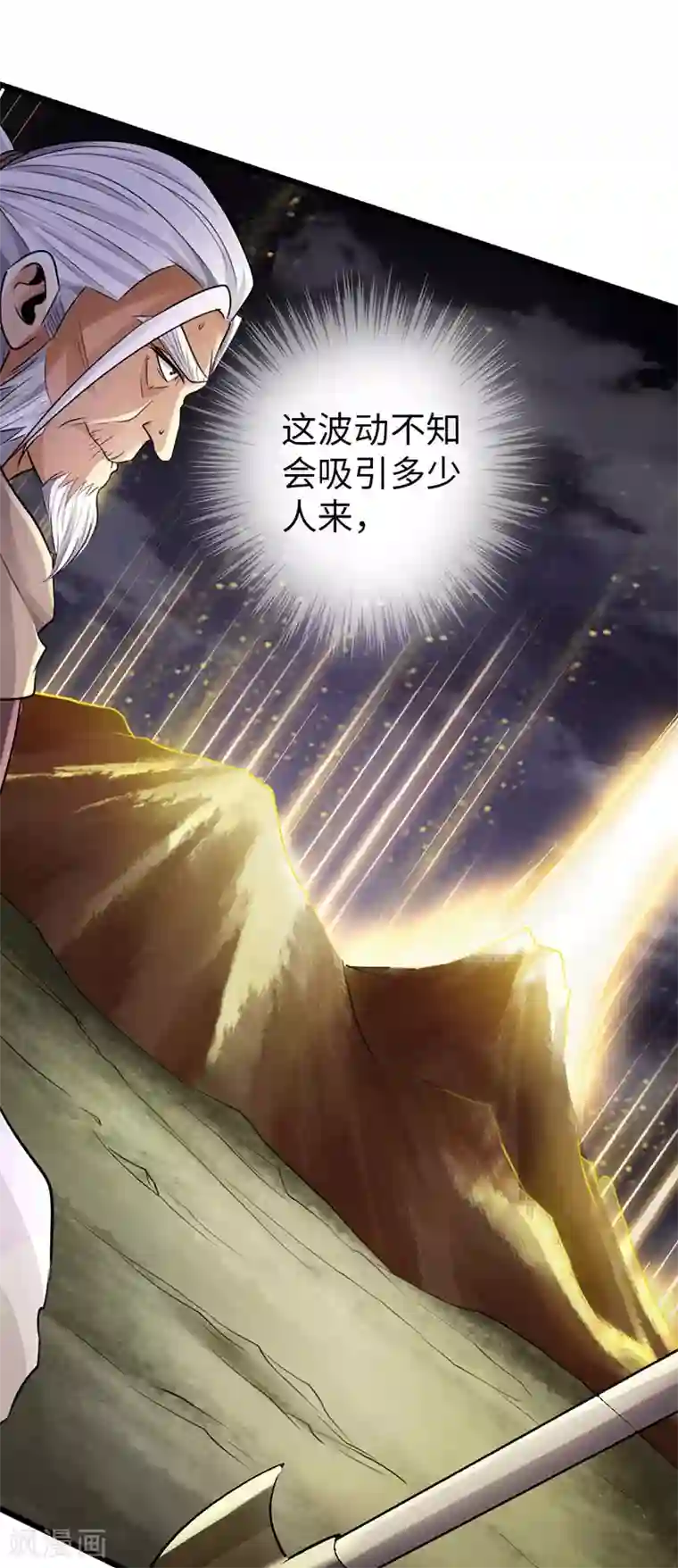 太古狂神第42话