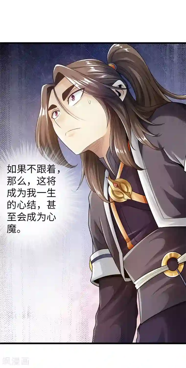 太古狂神第42话