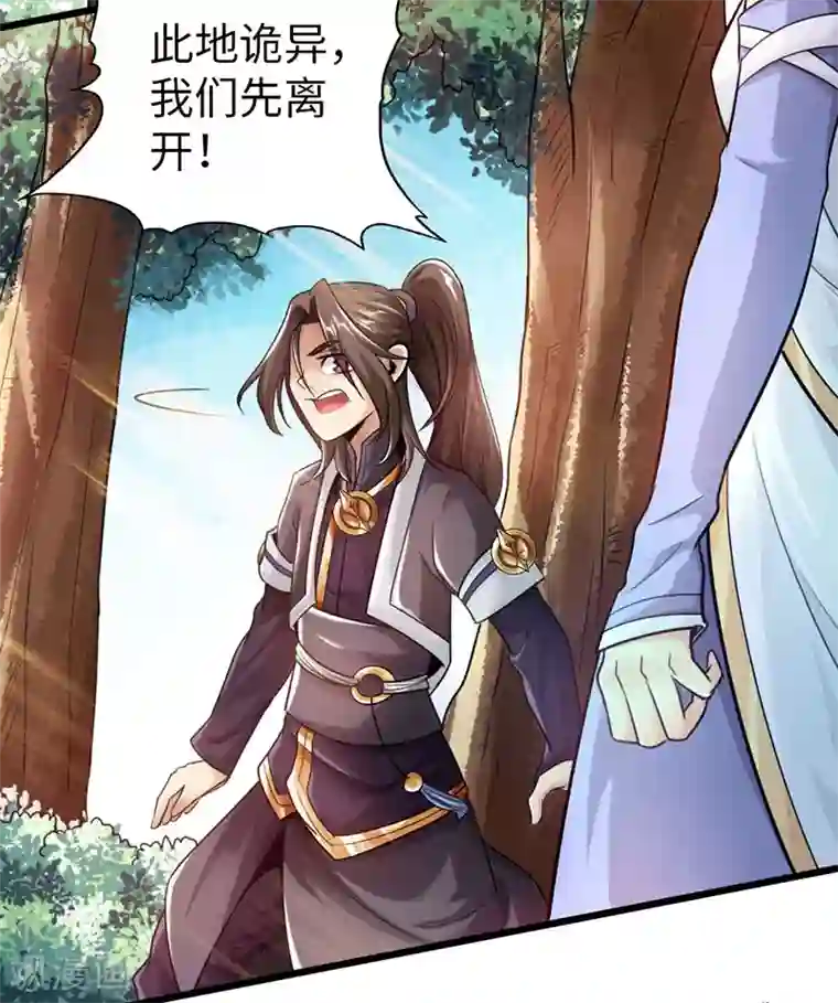 太古狂神第42话