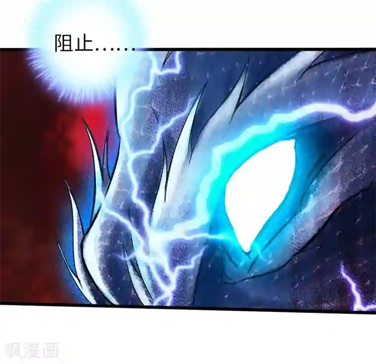 太古狂神第43话