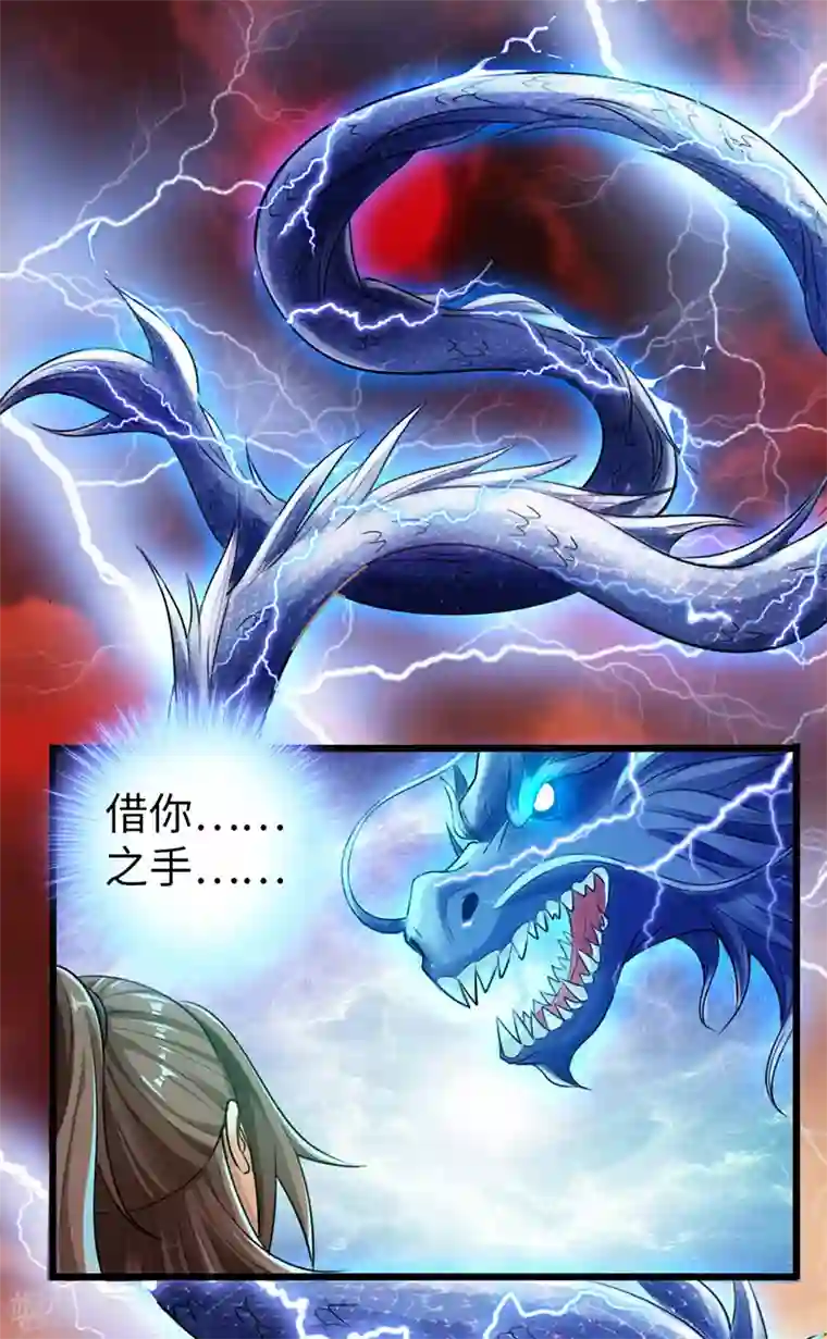 太古狂神第43话
