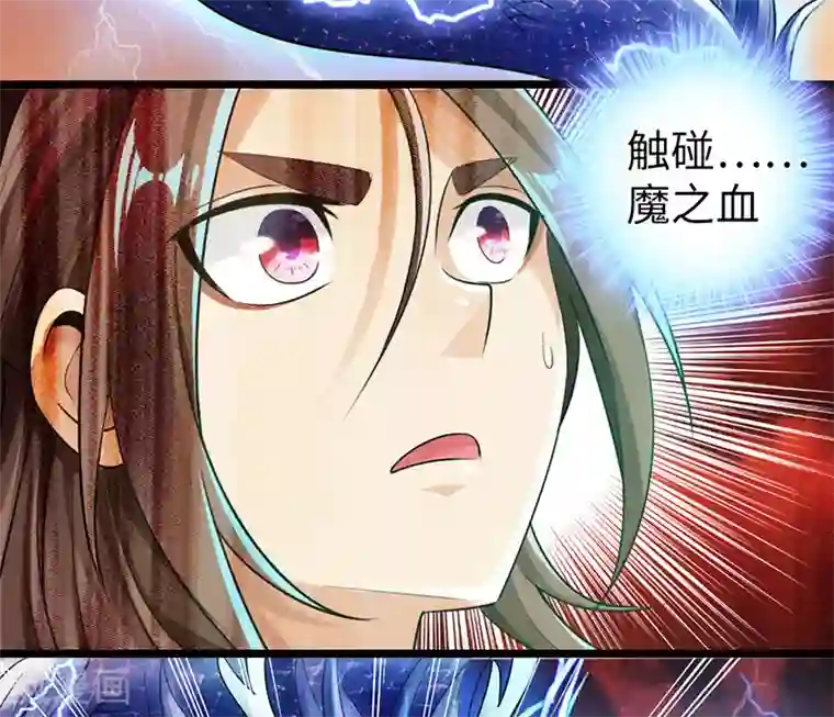 太古狂神第43话