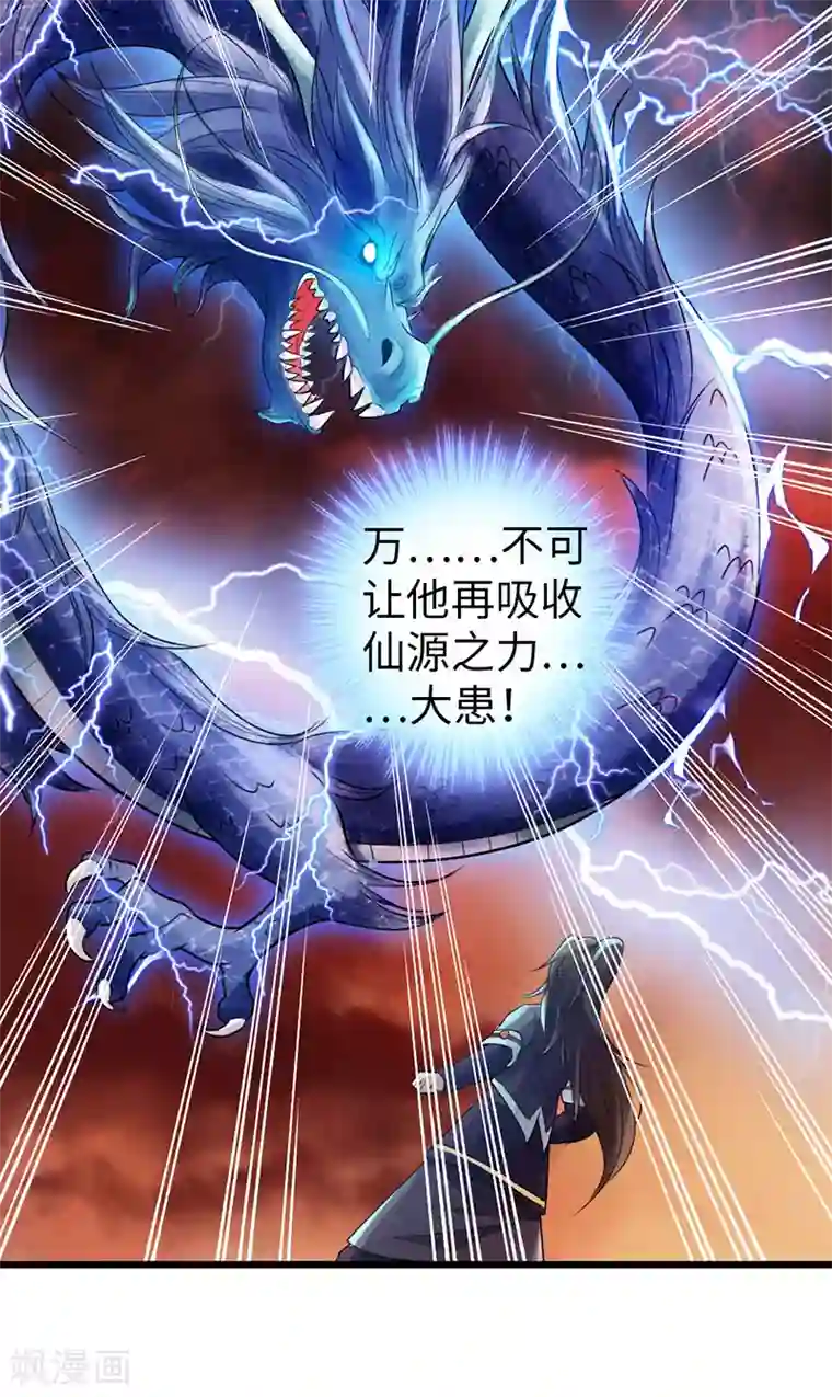 太古狂神第43话