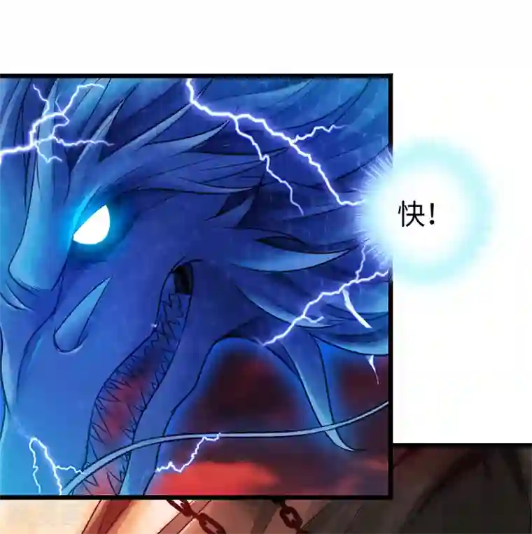 太古狂神第43话